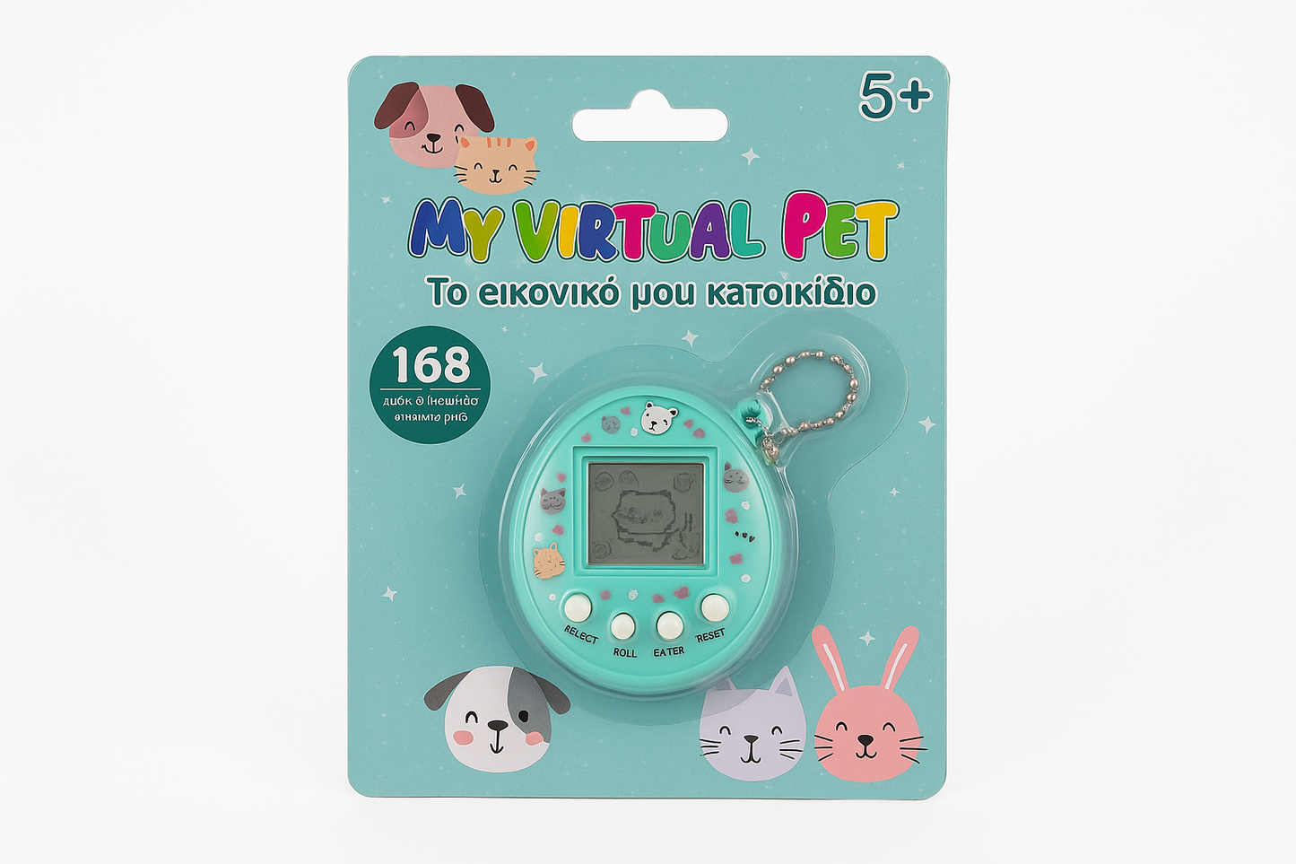 Virtuelni Ljubimac - Originalno Pakovanje