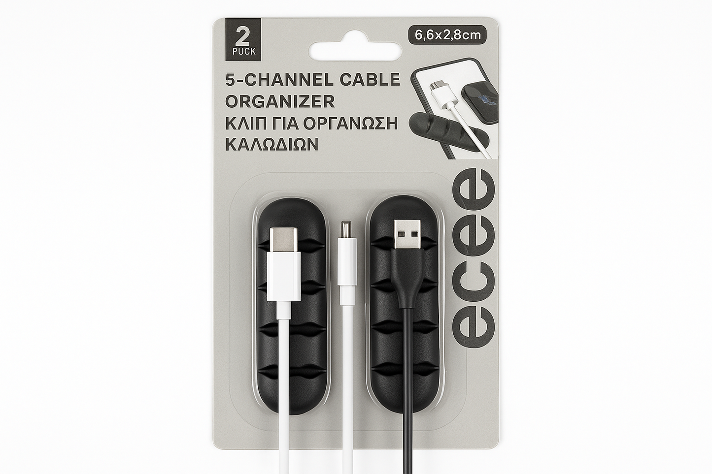 5-Kanalni Organizator - U Upotrebi