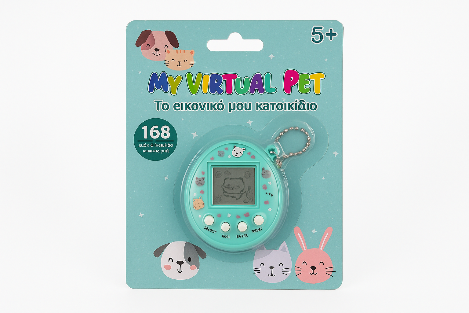 Virtuelni Ljubimac - Originalno Pakovanje